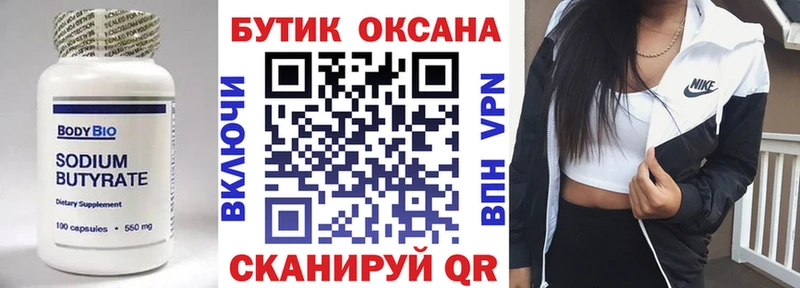 даркнет сайт  Инза  БУТИРАТ бутик 
