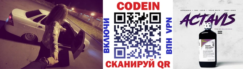 Кодеин напиток Lean (лин)  где продают наркотики  Инза 