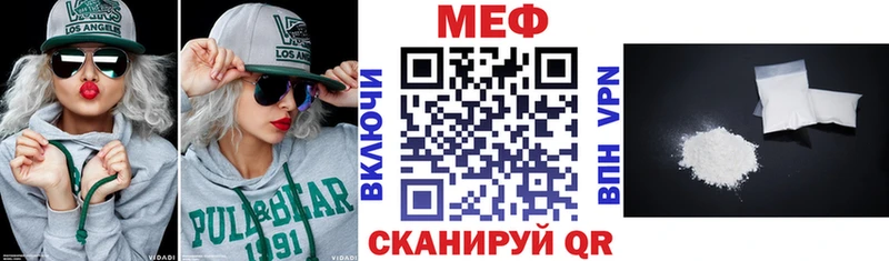 Меф VHQ  дарнет шоп  Инза 