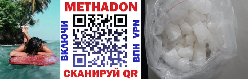 Метадон methadone  Инза 